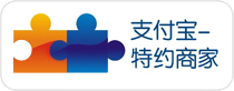 支付寶-特約商家